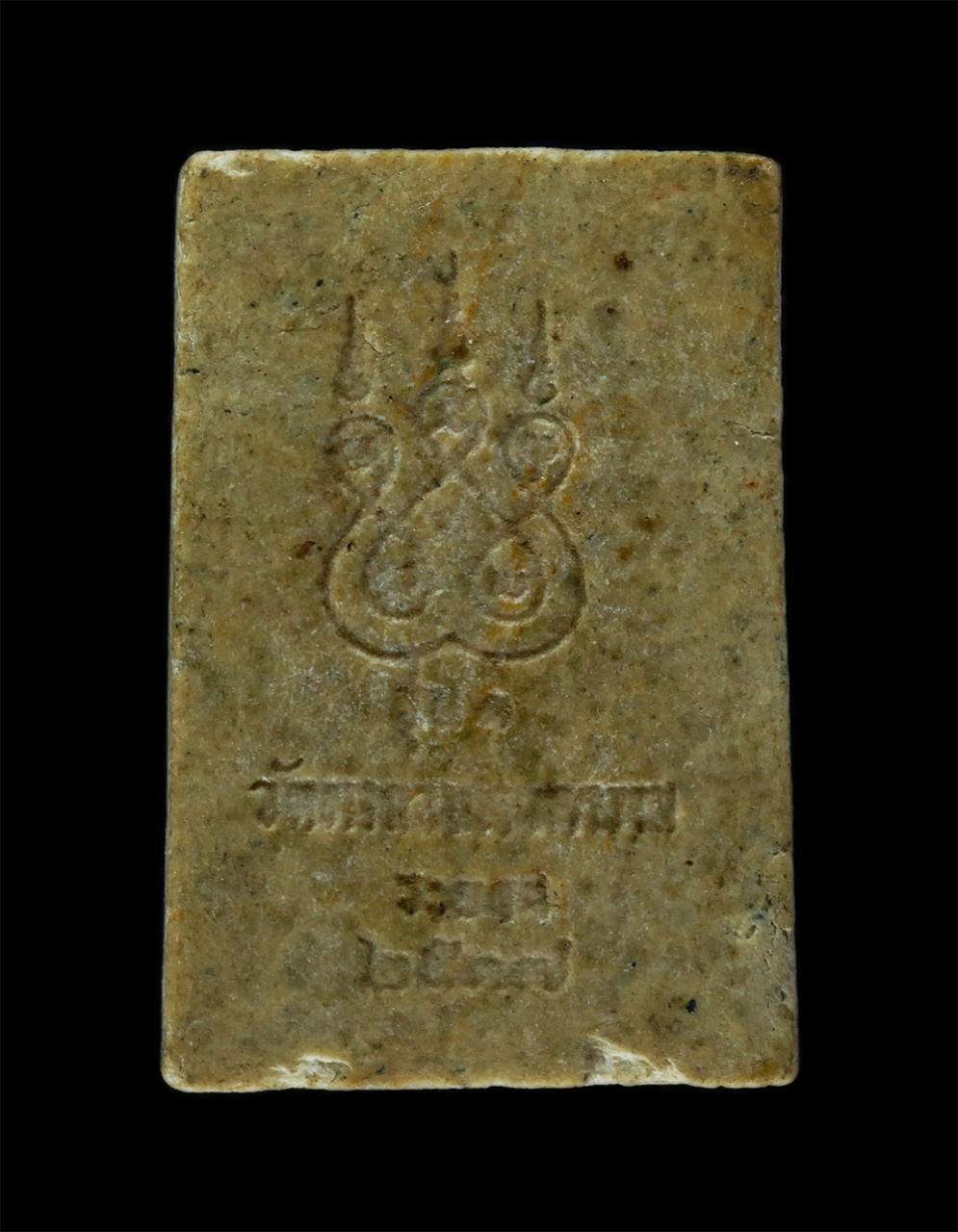 17Aug24 (251)p.jpg - พระสมเด็จ รุ่น๑ วัดสารนาถธรรมาราม อ.แกลง จ.ระยอง ปี2537 เนื้อผงพุทธคุณ ผงว่าน พะรเก่าสวย มวลสารดี สร้างน้อยหายาก น่าเก็บสะสมบูชา | https://kamulet.in.th